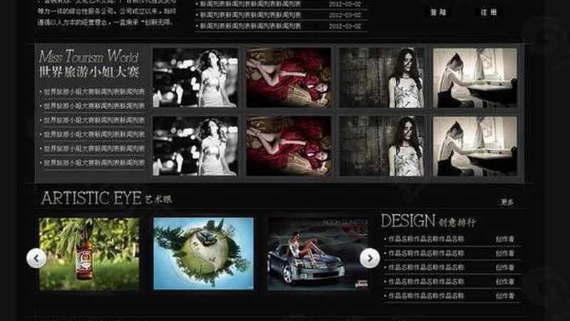 北京公关传播代理公司推荐